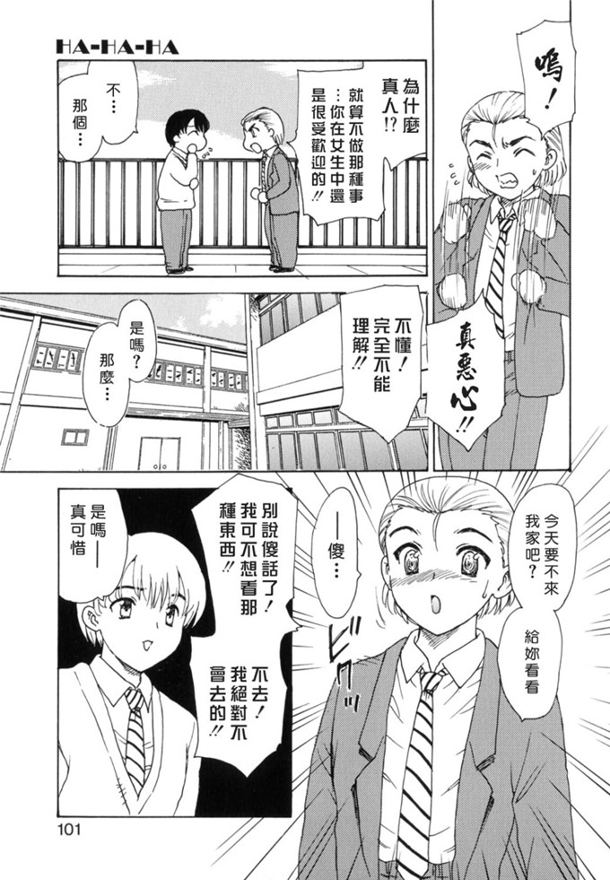 飞龙乱h少女漫画:Ha-Ha [鏡花水月改圖]