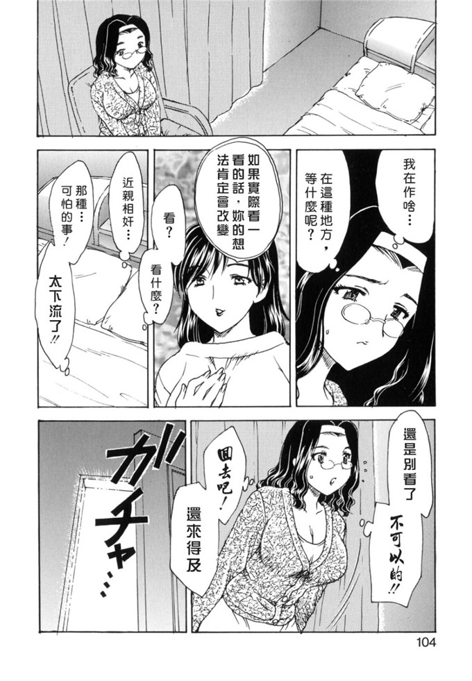 飞龙乱h少女漫画:Ha-Ha [鏡花水月改圖]