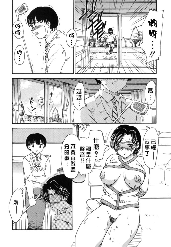 飞龙乱h少女漫画:Ha-Ha [鏡花水月改圖]