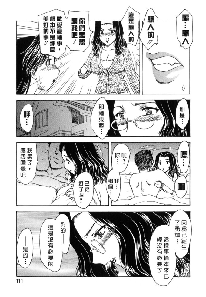 飞龙乱h少女漫画:Ha-Ha [鏡花水月改圖]