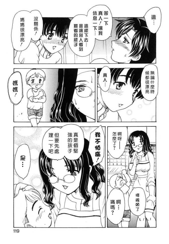 飞龙乱h少女漫画:Ha-Ha [鏡花水月改圖]