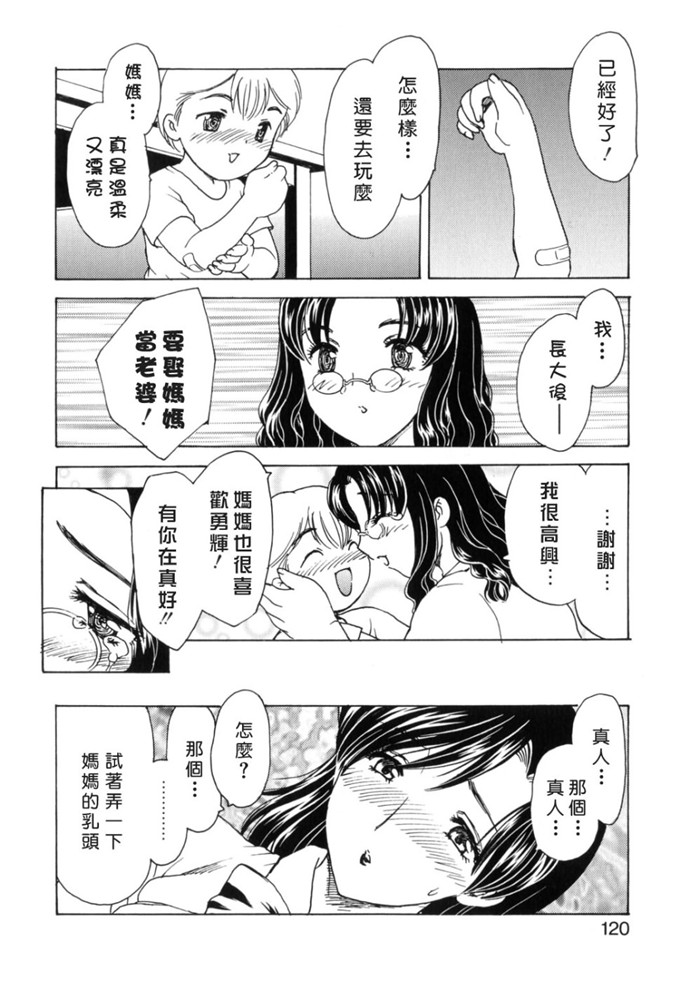 飞龙乱h少女漫画:Ha-Ha [鏡花水月改圖]