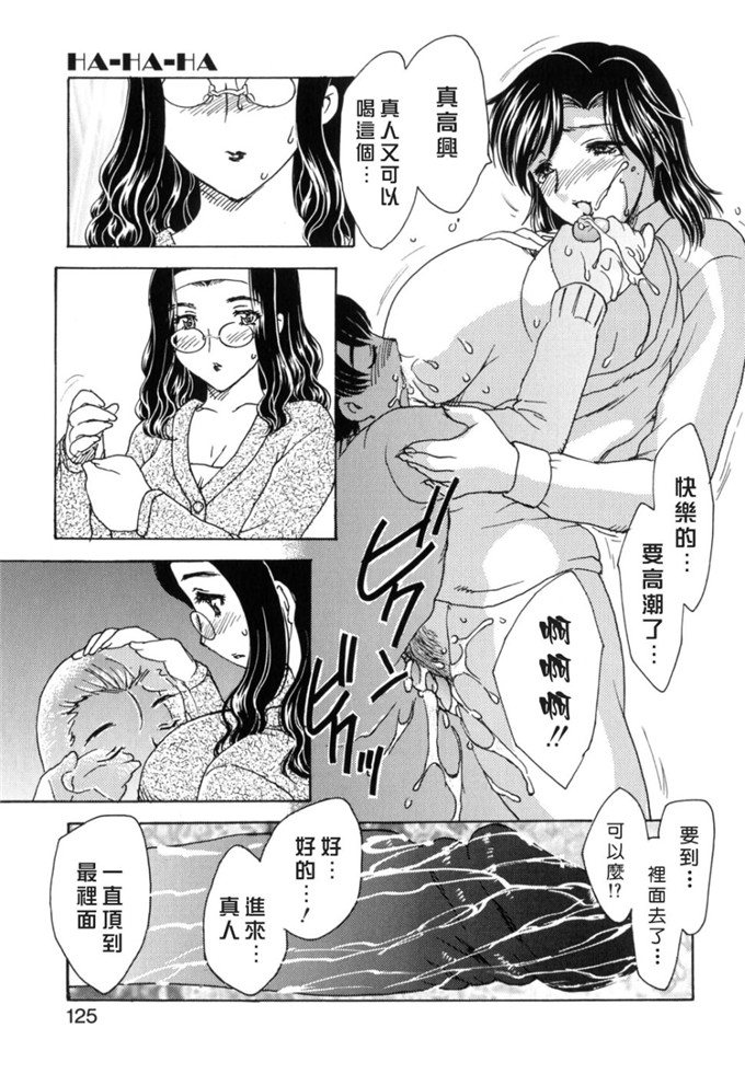 飞龙乱h少女漫画:Ha-Ha [鏡花水月改圖]