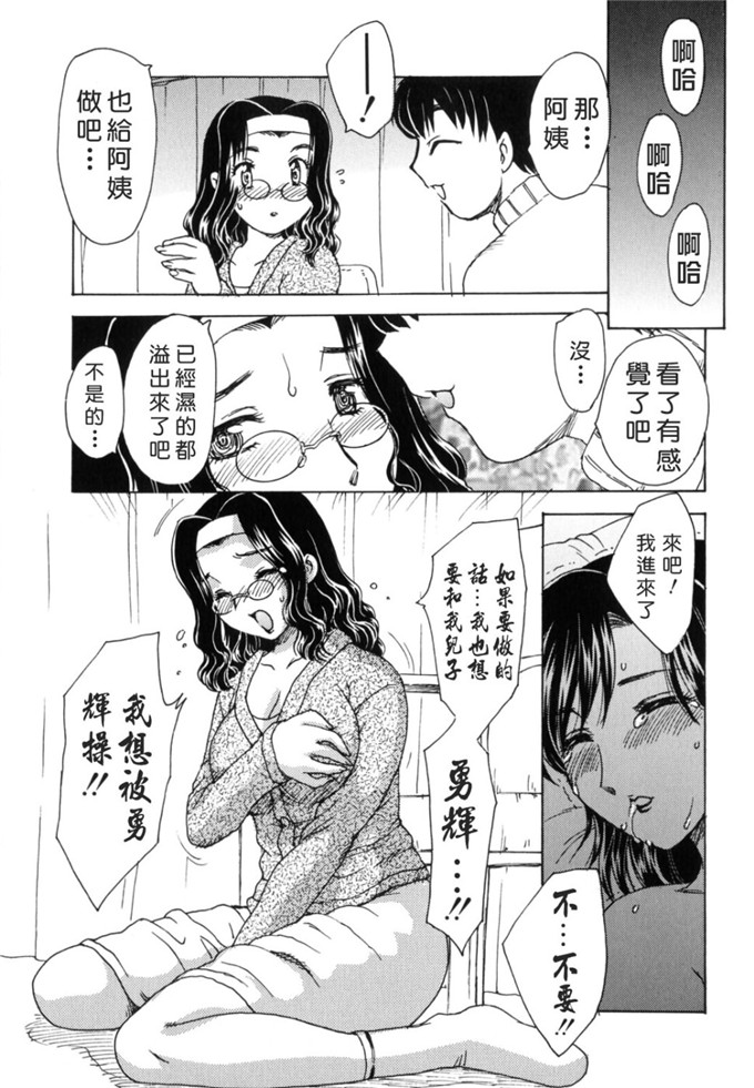 飞龙乱h少女漫画:Ha-Ha [鏡花水月改圖]