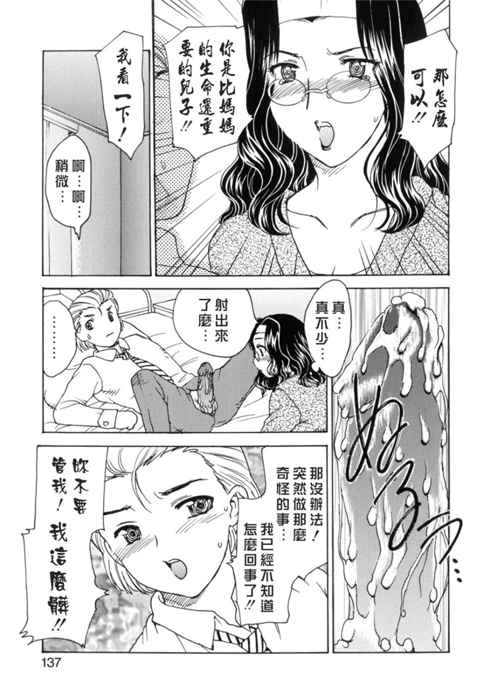 飞龙乱h少女漫画:Ha-Ha [鏡花水月改圖]