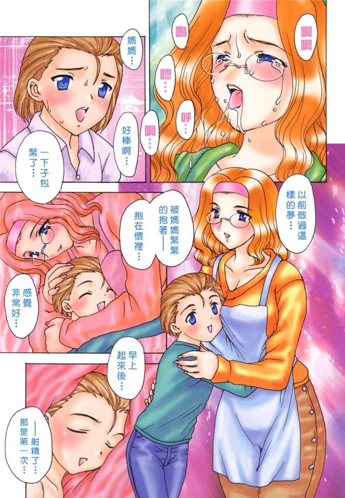 飞龙乱h少女漫画:Ha-Ha [鏡花水月改圖]