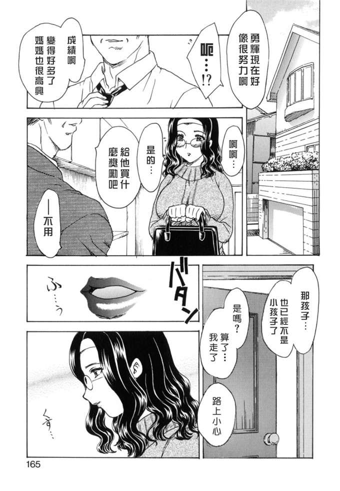 飞龙乱h少女漫画:Ha-Ha [鏡花水月改圖]