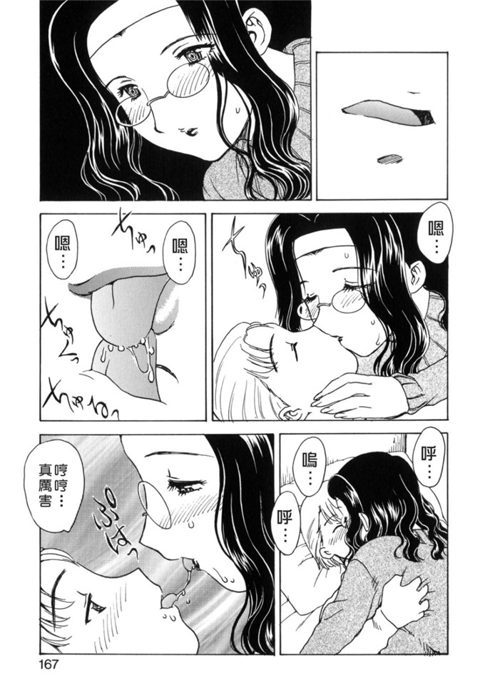 飞龙乱h少女漫画:Ha-Ha [鏡花水月改圖]