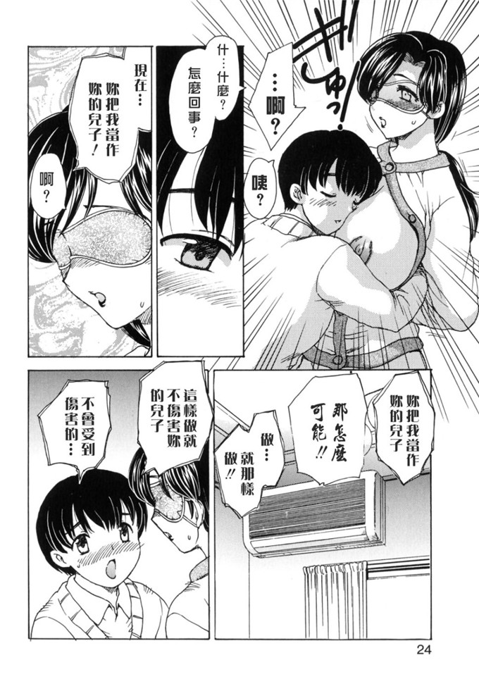 飞龙乱h少女漫画:Ha-Ha [鏡花水月改圖]