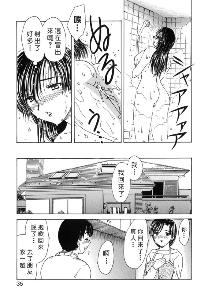 飞龙乱h少女漫画:Ha-Ha [鏡花水月改圖]