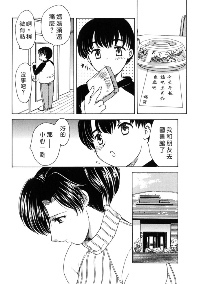 飞龙乱h少女漫画:Ha-Ha [鏡花水月改圖]