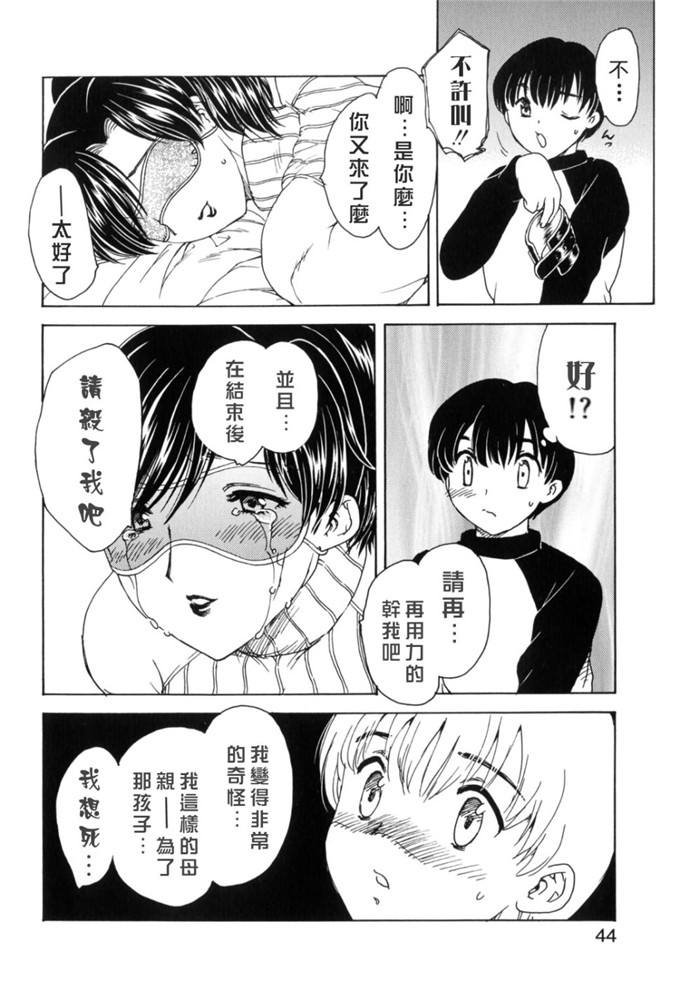 飞龙乱h少女漫画:Ha-Ha [鏡花水月改圖]