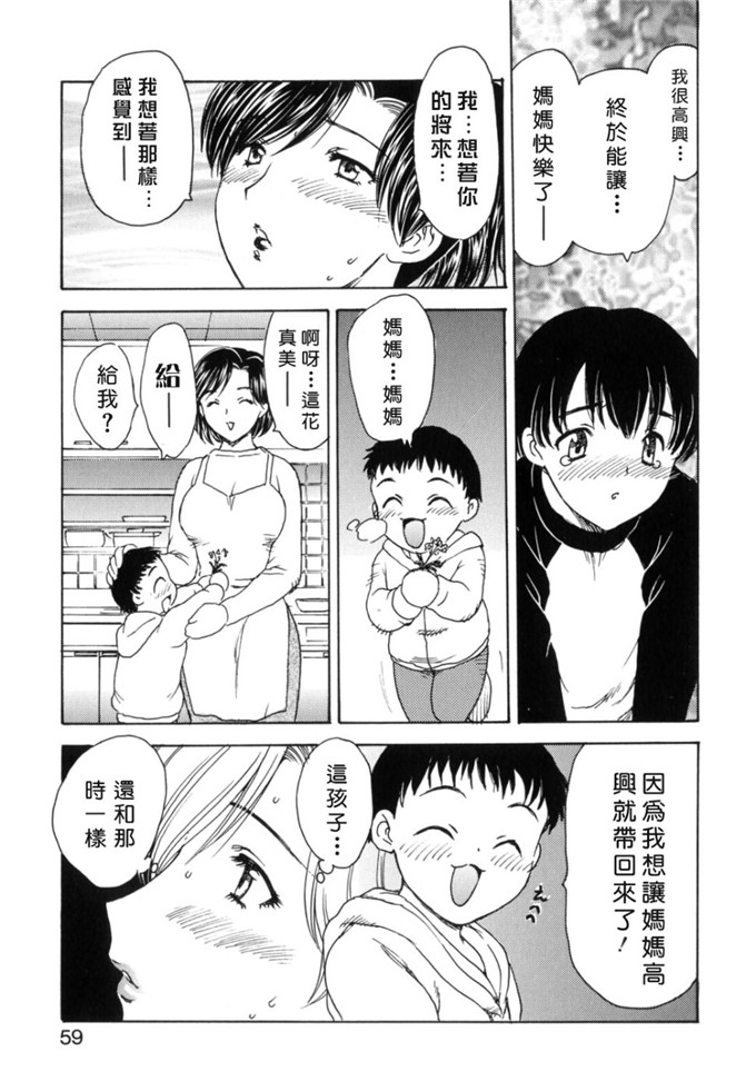 飞龙乱h少女漫画:Ha-Ha [鏡花水月改圖]