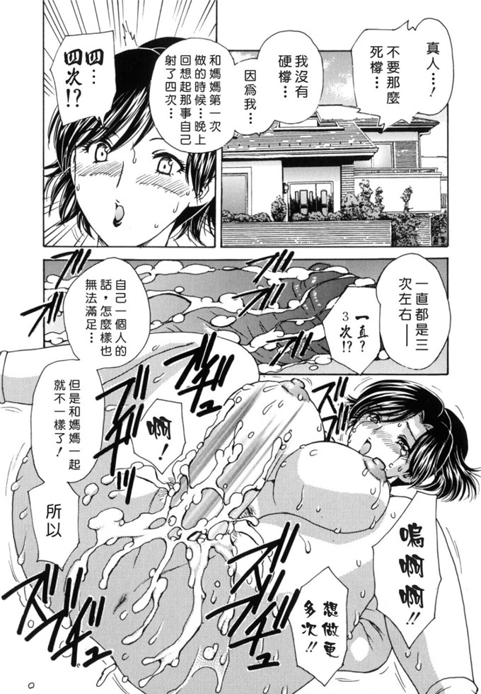 飞龙乱h少女漫画:Ha-Ha [鏡花水月改圖]