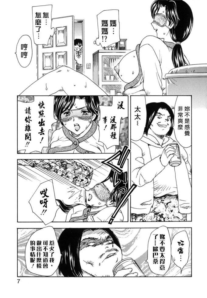 飞龙乱h少女漫画:Ha-Ha [鏡花水月改圖]