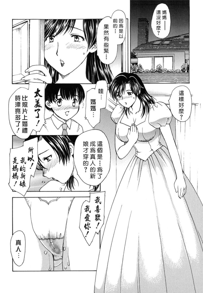 飞龙乱h少女漫画:Ha-Ha [鏡花水月改圖]