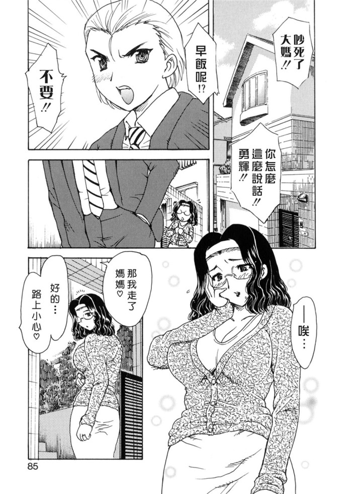 飞龙乱h少女漫画:Ha-Ha [鏡花水月改圖]