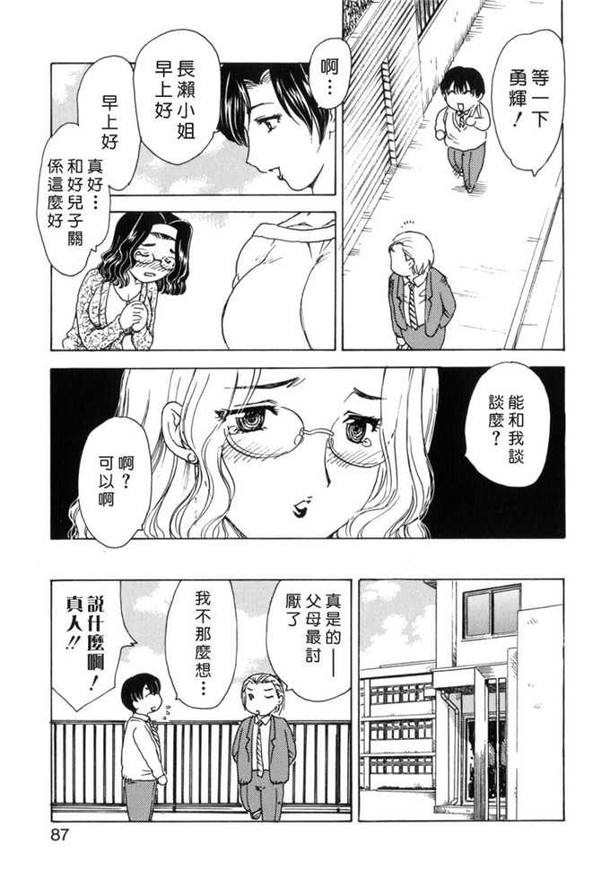 飞龙乱h少女漫画:Ha-Ha [鏡花水月改圖]