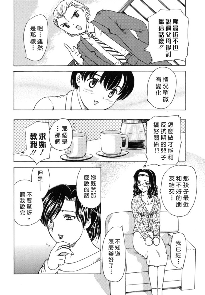 飞龙乱h少女漫画:Ha-Ha [鏡花水月改圖]