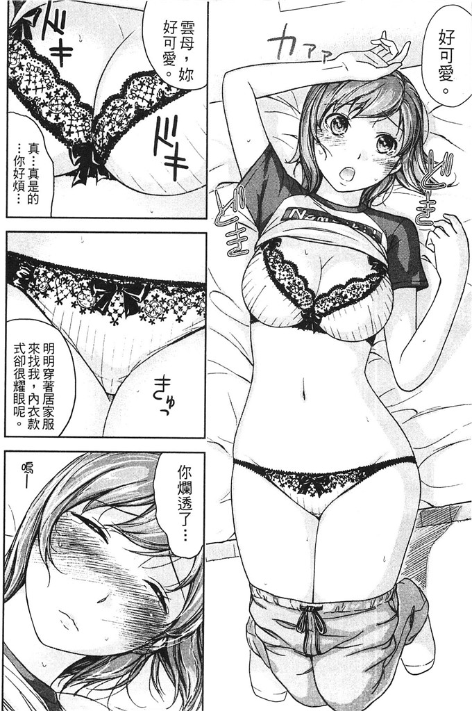 色白好h本子:柔软的女孩子軟綿棉的女孩