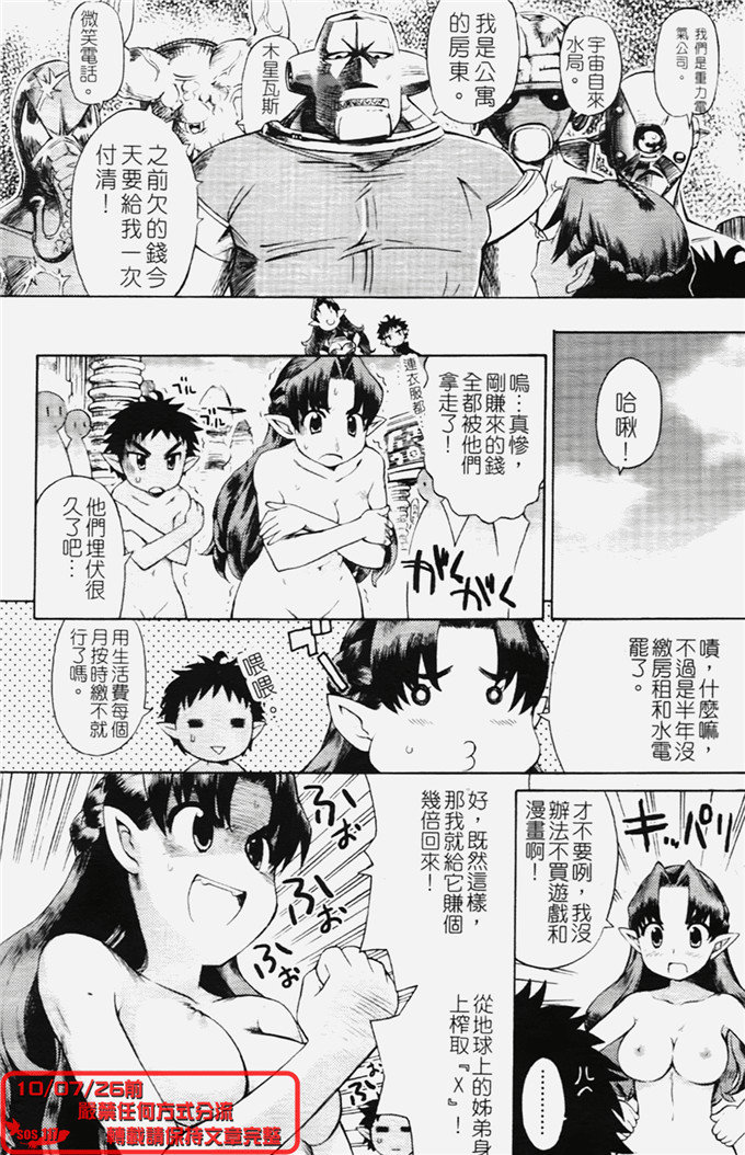 和六里ハル里番漫画:草莓酱ぷるー