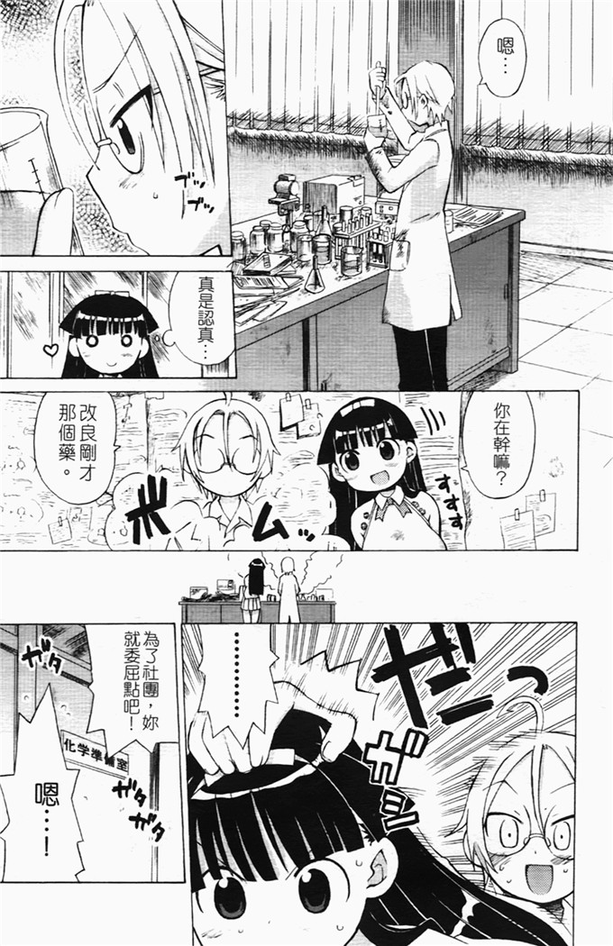 和六里ハル里番漫画:草莓酱ぷるー