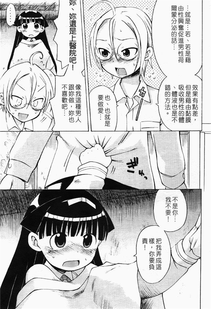 和六里ハル里番漫画:草莓酱ぷるー