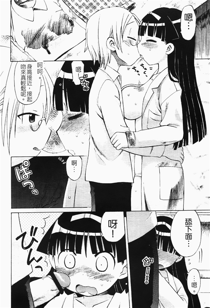 和六里ハル里番漫画:草莓酱ぷるー