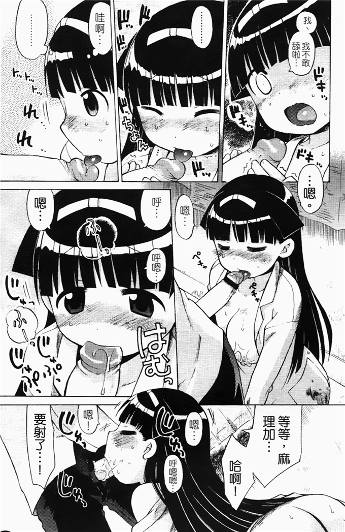 和六里ハル里番漫画:草莓酱ぷるー