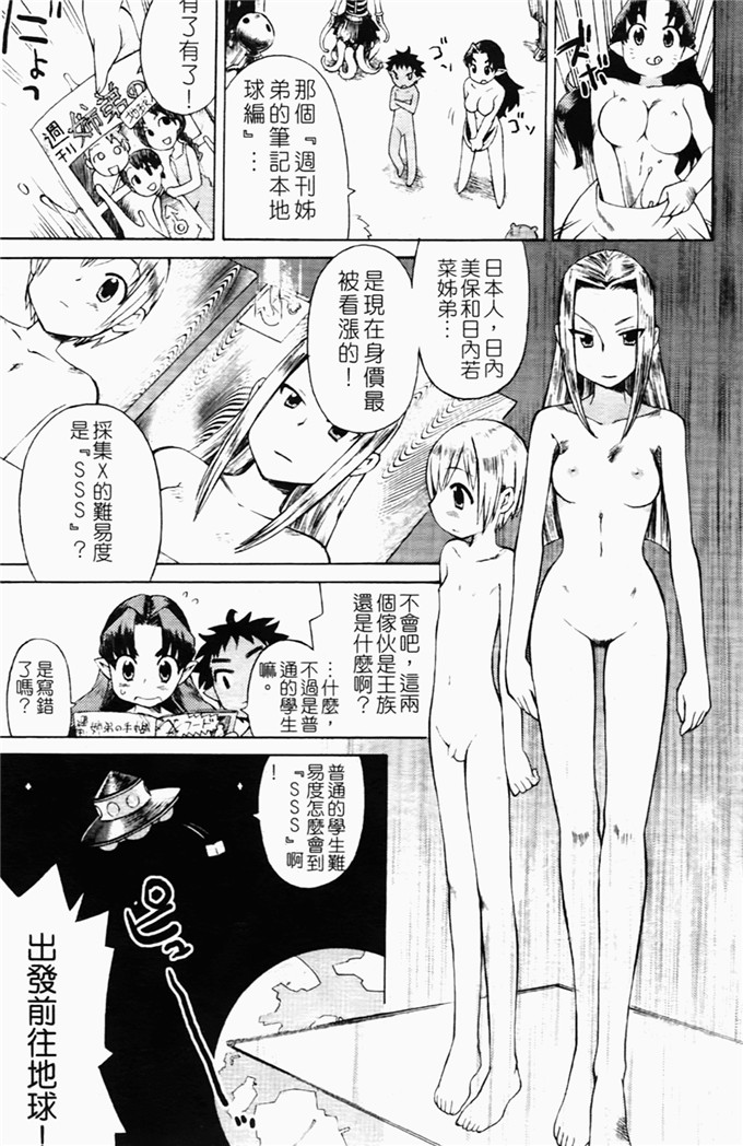 和六里ハル里番漫画:草莓酱ぷるー