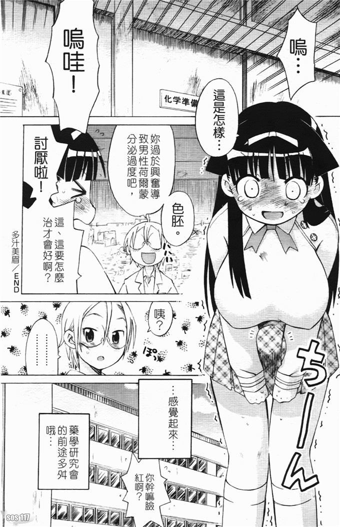 和六里ハル里番漫画:草莓酱ぷるー