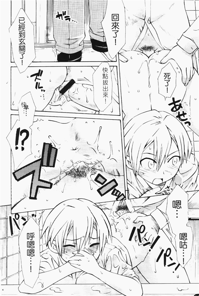 和六里ハル里番漫画:草莓酱ぷるー