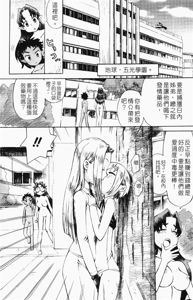 和六里ハル里番漫画:草莓酱ぷるー