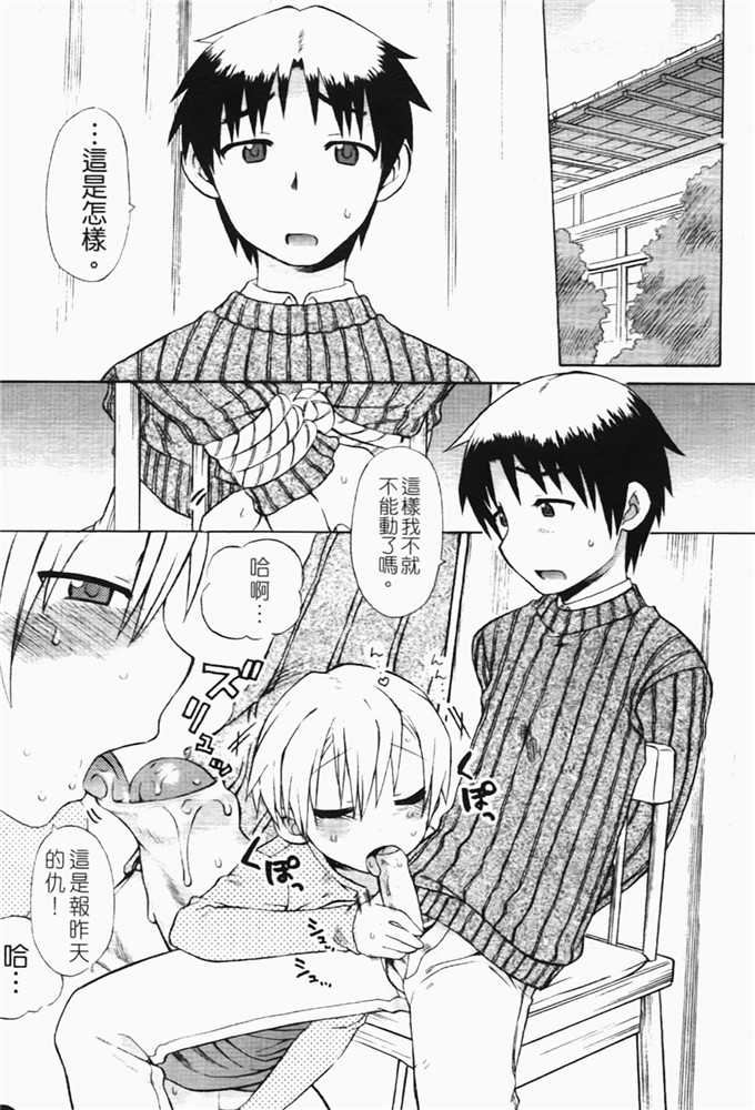 和六里ハル里番漫画:草莓酱ぷるー