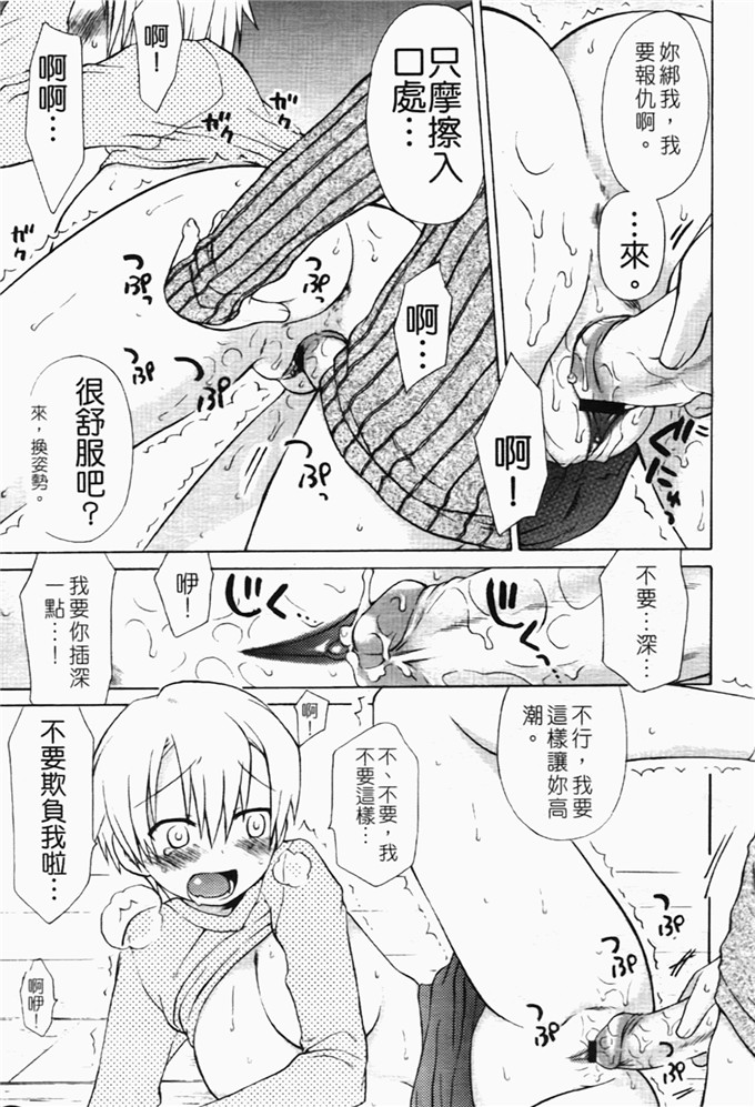 和六里ハル里番漫画:草莓酱ぷるー