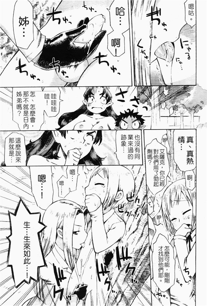 和六里ハル里番漫画:草莓酱ぷるー