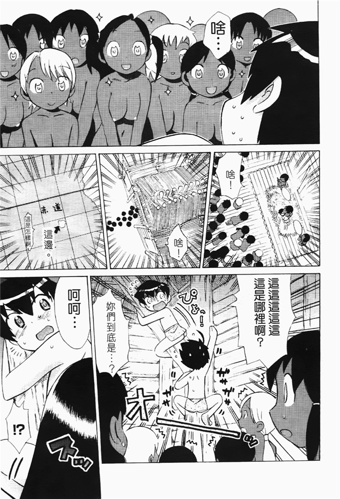 和六里ハル里番漫画:草莓酱ぷるー