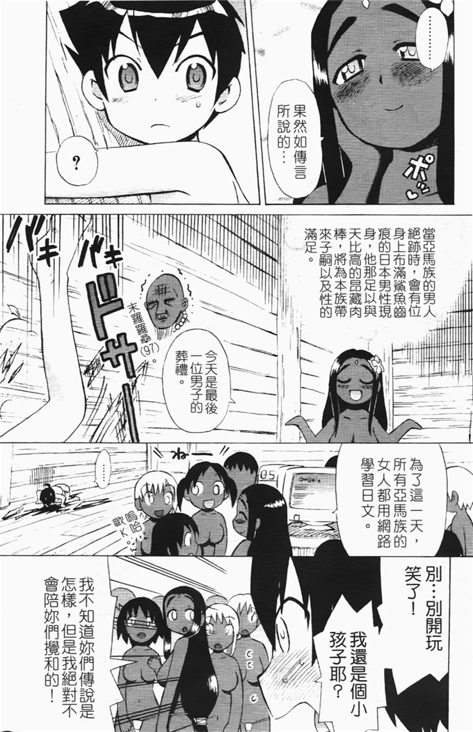 和六里ハル里番漫画:草莓酱ぷるー