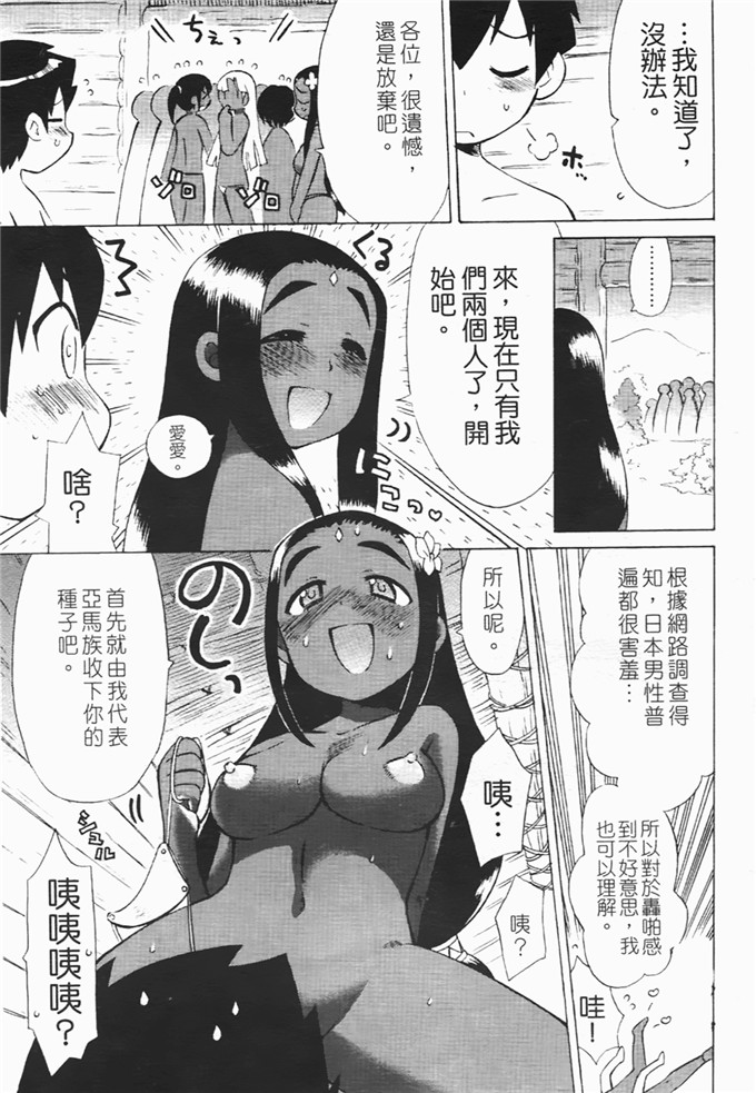 和六里ハル里番漫画:草莓酱ぷるー