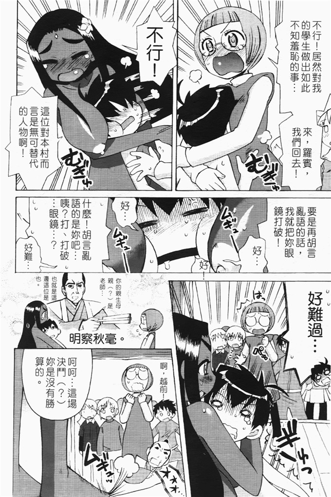 和六里ハル里番漫画:草莓酱ぷるー