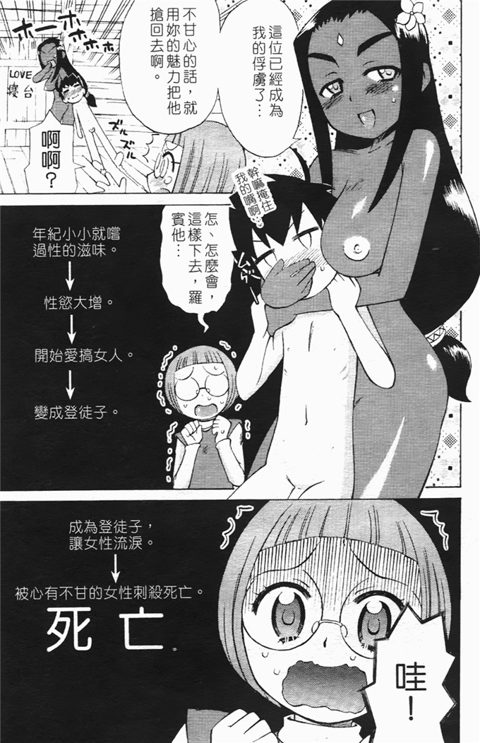 和六里ハル里番漫画:草莓酱ぷるー