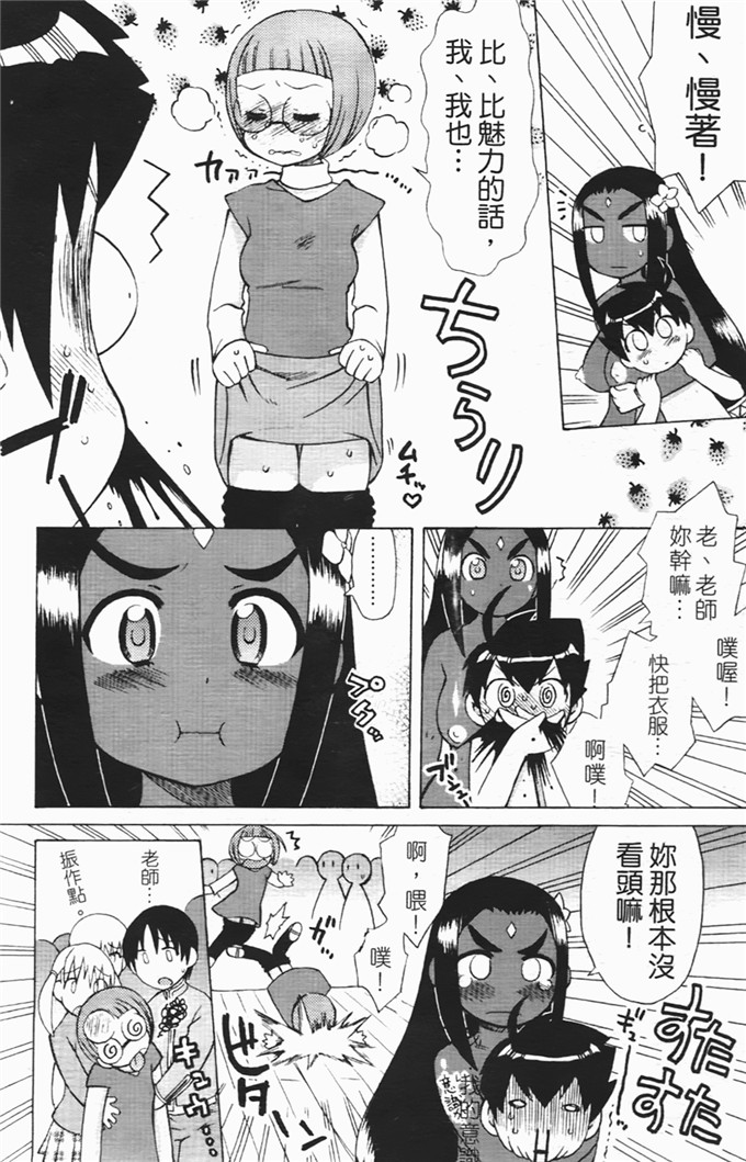 和六里ハル里番漫画:草莓酱ぷるー