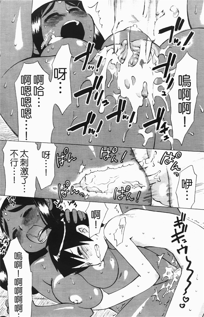 和六里ハル里番漫画:草莓酱ぷるー