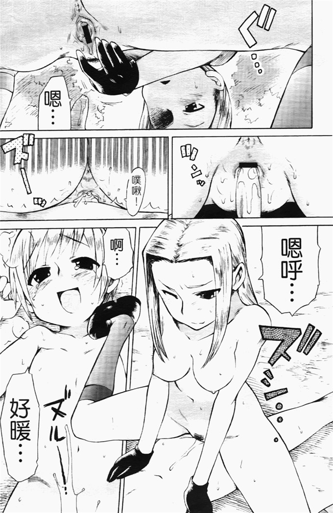 和六里ハル里番漫画:草莓酱ぷるー