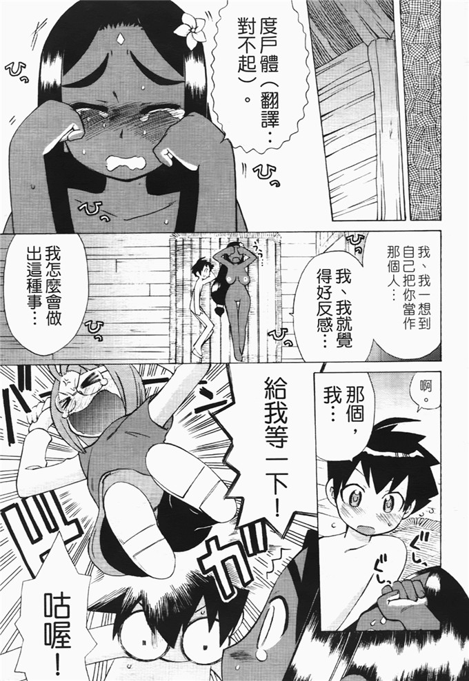 和六里ハル里番漫画:草莓酱ぷるー