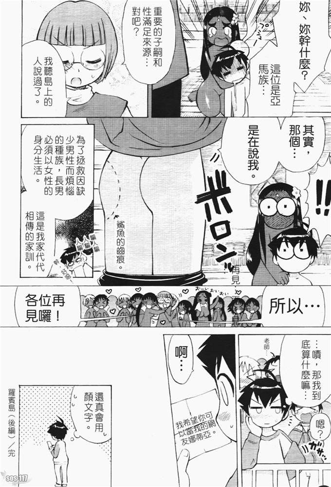 和六里ハル里番漫画:草莓酱ぷるー