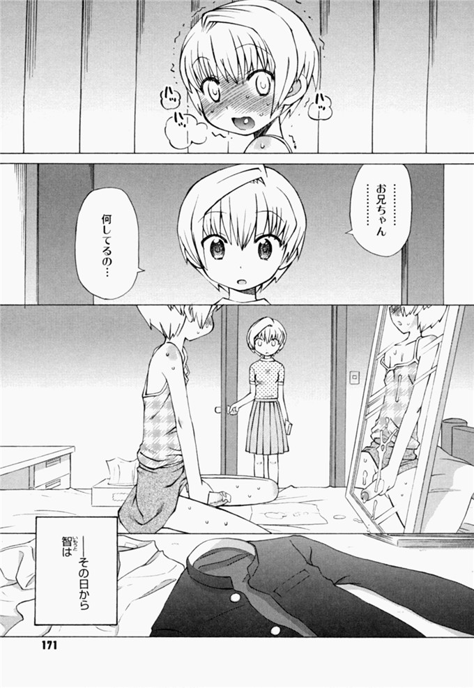 和六里ハル里番漫画:草莓酱ぷるー