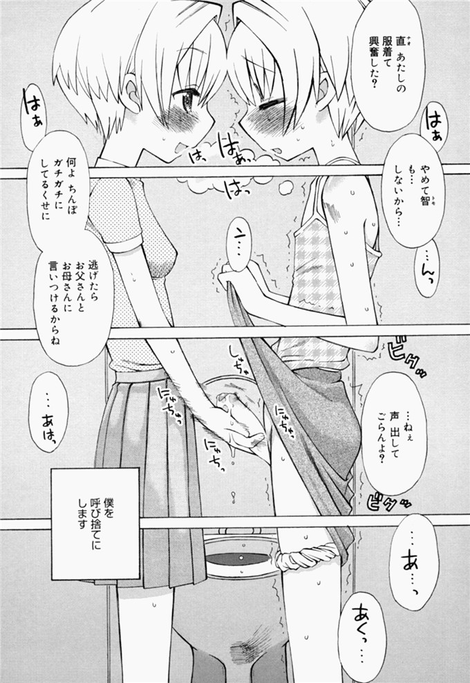 和六里ハル里番漫画:草莓酱ぷるー