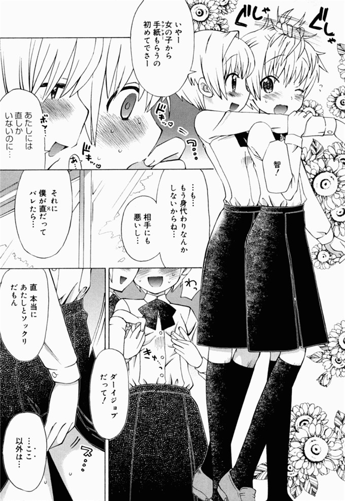 和六里ハル里番漫画:草莓酱ぷるー