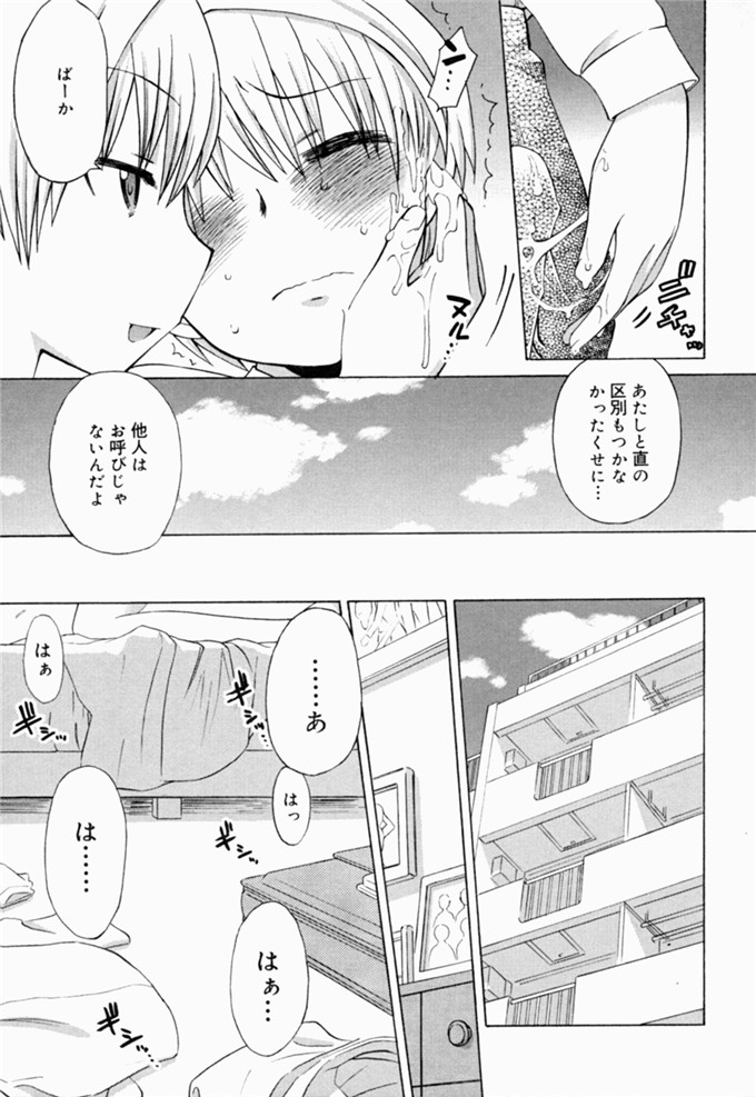 和六里ハル里番漫画:草莓酱ぷるー